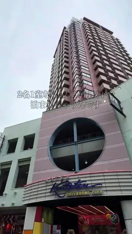 shuuublog/ホテル紹介のTikTok投稿