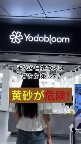pore_labo_jpのTikTok投稿