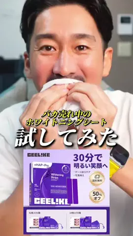 しんしんの正直レビューのTikTok投稿