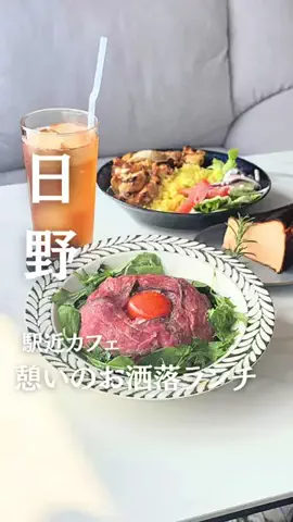 まい| 立川・多摩カフェ＆グルメのTikTok投稿