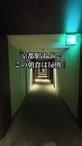 shuuublog/ホテル紹介のTikTok投稿