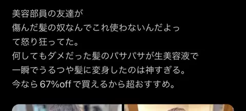 risaのTikTok投稿