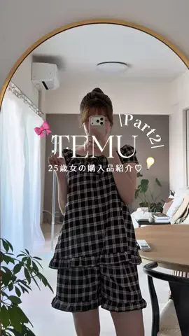 momocoのTikTok投稿