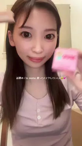 azumiのTikTok投稿