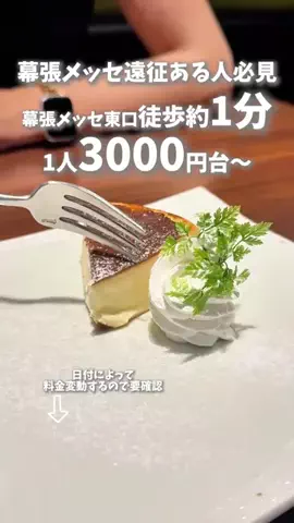 TikTok旅メモのTikTok投稿