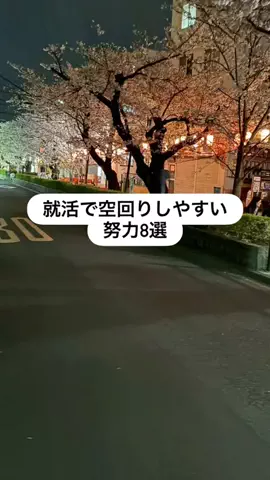 みな@就活応援隊のTikTok投稿