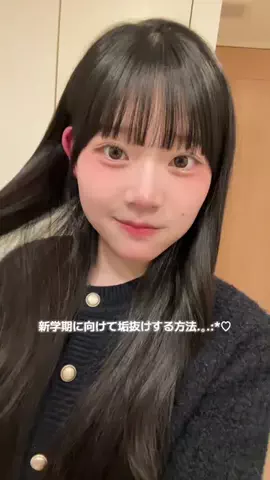 なゆ(15)のTikTok PR投稿：肌から垢抜けよー✨✨#メディキューブ #韓国スキンケア #…
