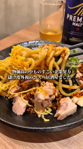 たいせい🍻【名古屋グルメ コスパ重視】のTikTok投稿