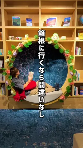 もじゃたび⌇静岡発✈︎旅行・観光・ホテルのTikTok投稿