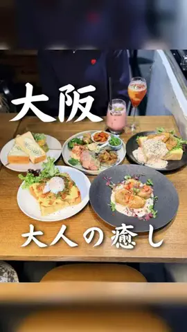 Karin｜大阪大人デート🥂のTikTok投稿