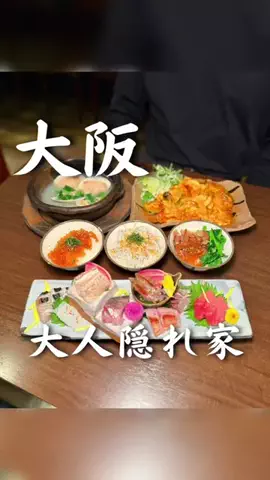 Karin｜大阪大人デート🥂のTikTok投稿