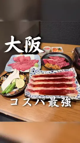 Karin｜大阪大人デート🥂のTikTok投稿