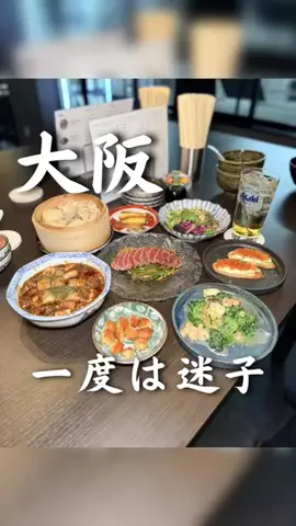 Karin｜大阪大人デート🥂のTikTok投稿