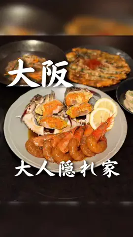 Karin｜大阪大人デート🥂のTikTok投稿