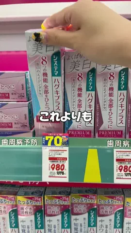 流星のTikTok投稿