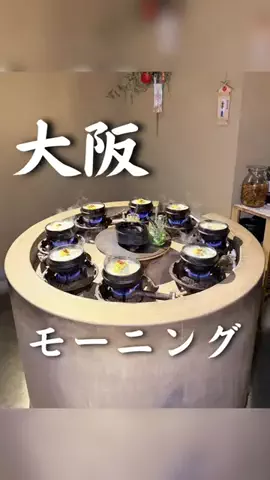Karin｜大阪大人デート🥂のTikTok投稿