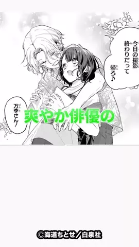 少女漫画大好きおじさん🌼のTikTok投稿