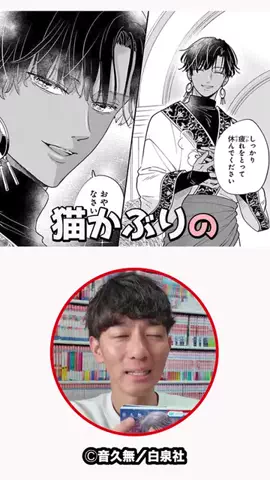 少女漫画大好きおじさん🌼のTikTok投稿