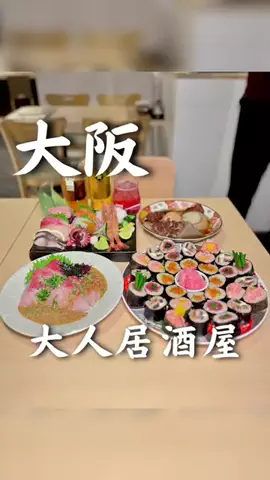 Karin｜大阪大人デート🥂のTikTok投稿