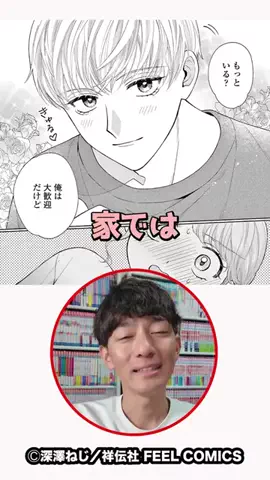 少女漫画大好きおじさん🌼のTikTok投稿