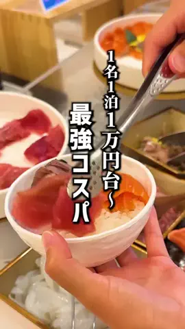 もじゃたび⌇静岡発✈︎旅行・観光・ホテルのTikTok投稿