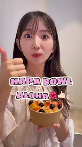 広島女子計画のTikTok PR投稿：21時にアイス八丁堀店さんの新作アサイー＆食べに行って…