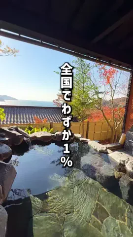 もじゃたび⌇静岡発✈︎旅行・観光・ホテルのTikTok投稿