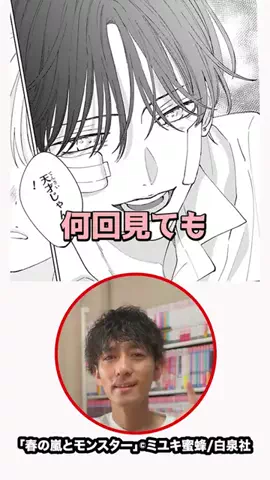 少女漫画大好きおじさん🌼のTikTok投稿