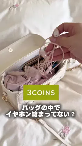 yui【3COINS 公式】のTikTok投稿