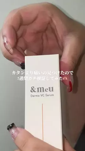 さきのTikTok投稿