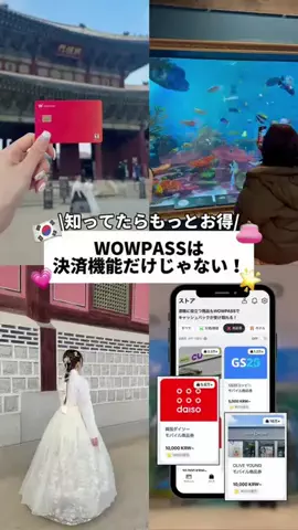 渡韓するアカウント🇰🇷のTikTok投稿