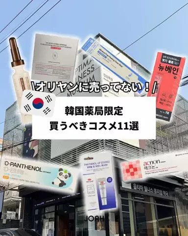 渡韓するアカウント🇰🇷のTikTok投稿