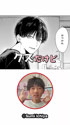 少女漫画大好きおじさん🌼のTikTok投稿