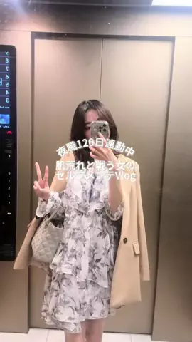 さきのTikTok投稿