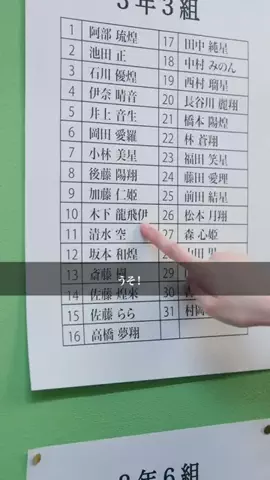 きっと青春の1ページのTikTok投稿