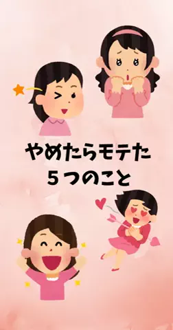 恋愛ステーションのTikTok投稿