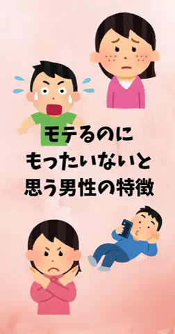 恋愛ステーションのTikTok投稿
