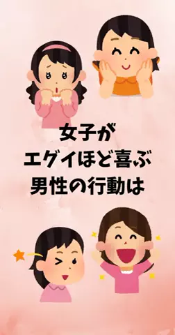 恋愛ステーションのTikTok投稿