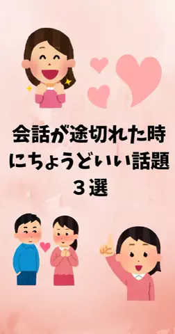 恋愛ステーションのTikTok投稿