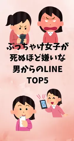 恋愛ステーションのTikTok投稿
