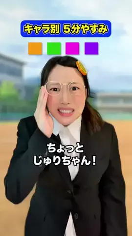 こんじゅりチャのTikTok投稿