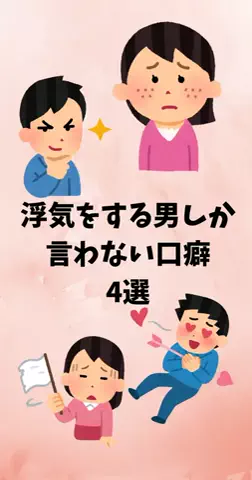 恋愛ステーションのTikTok投稿