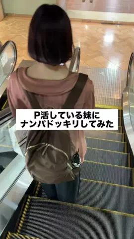 お姉ちゃんが推され女子のTikTok投稿
