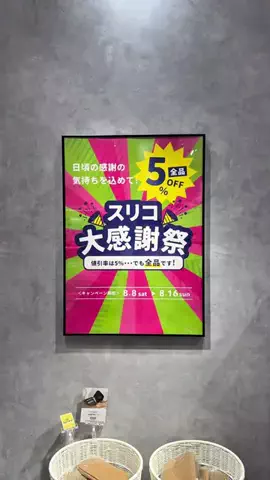 yui【3COINS 公式】のTikTok投稿