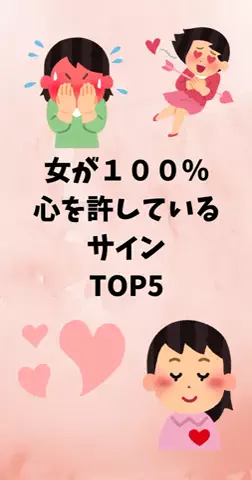 恋愛ステーションのTikTok投稿