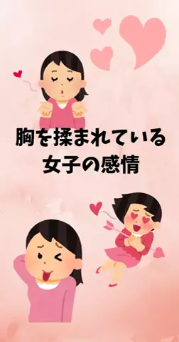 恋愛ステーションのTikTok投稿