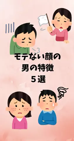 恋愛ステーションのTikTok投稿