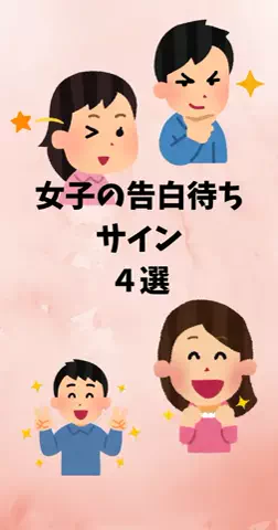 恋愛ステーションのTikTok投稿