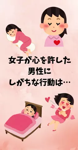 恋愛ステーションのTikTok投稿