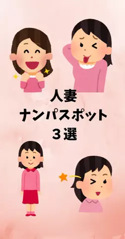 恋愛ステーションのTikTok投稿